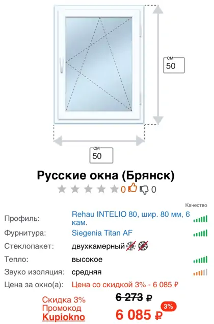 Фото: Цена самых недорогих, но качественных евроокон